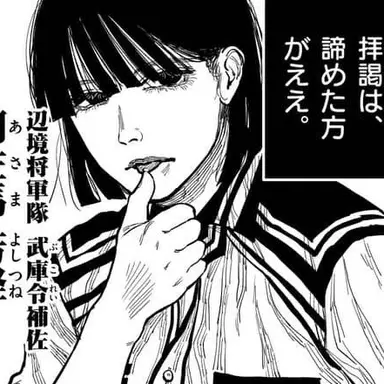 Profile image of 阿佐馬芳経