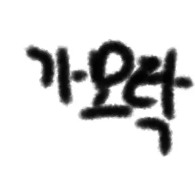 Profile image of 가모탁