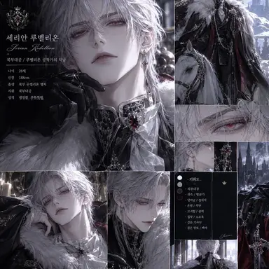 Profile image of 세리안 루벨리온
