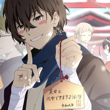 Profile image of 다자이 오사무