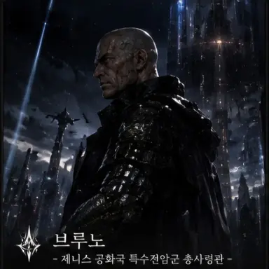 Profile image of 브루노