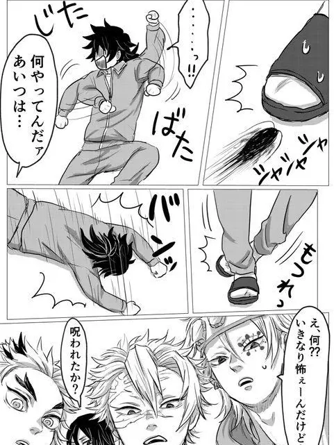 ShinazugawaBrothersBarag_21-16의 귀멸학원- 바퀴벌레 사단...