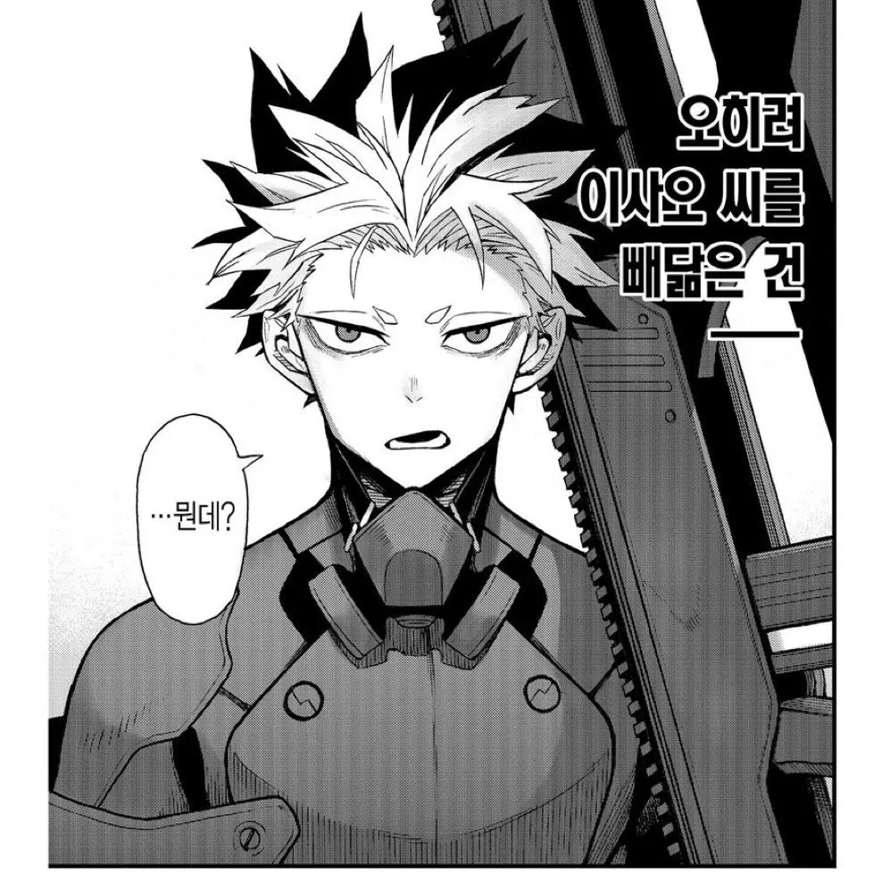 TameOven6186의 나루미 겐