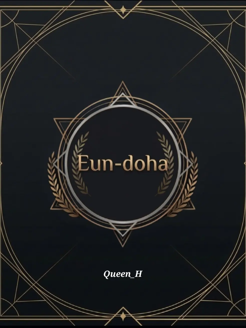 Queen_H의 은도하