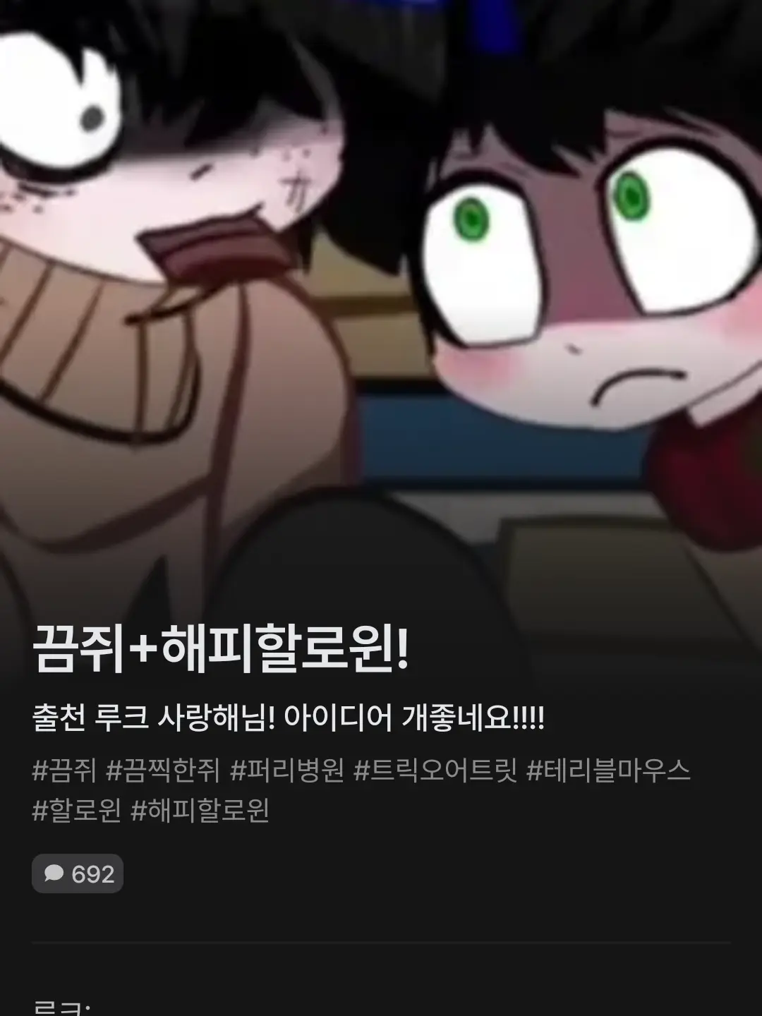 StormyHarp9464의 테러블마우스 ~할로윈~