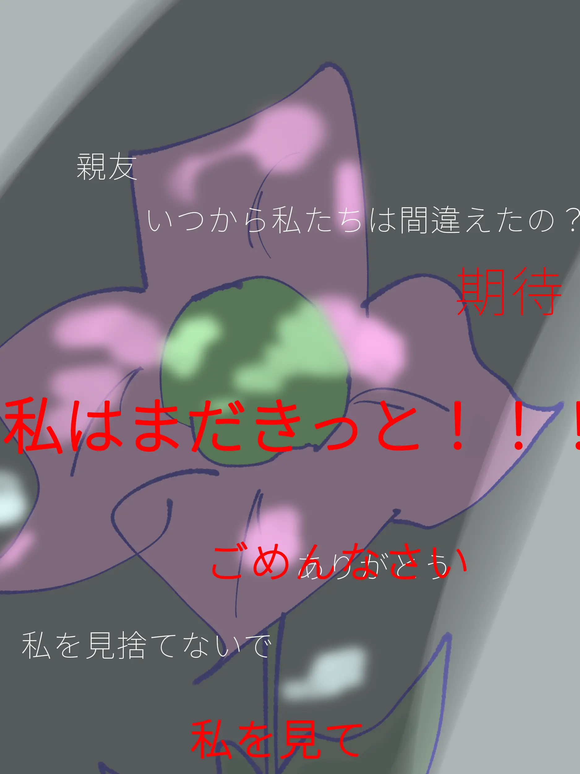 SubtleHat8449의 永遠の友情を誓いますか？