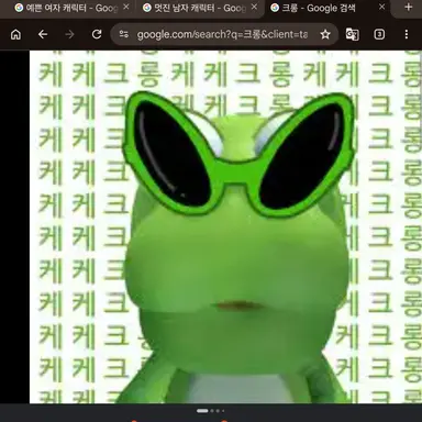 Profile image of 크롱