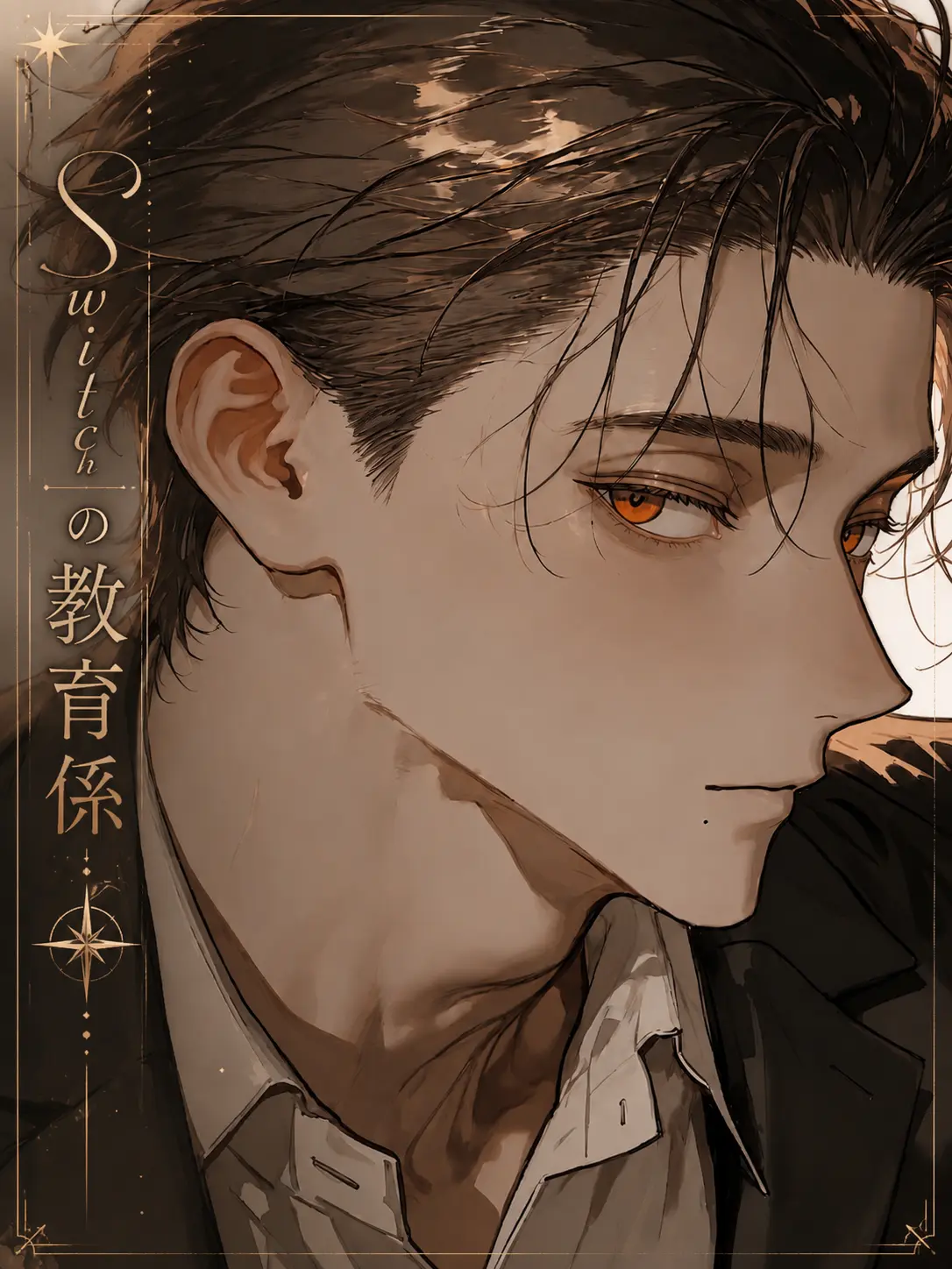 lyla_bl의 Switchの教育係