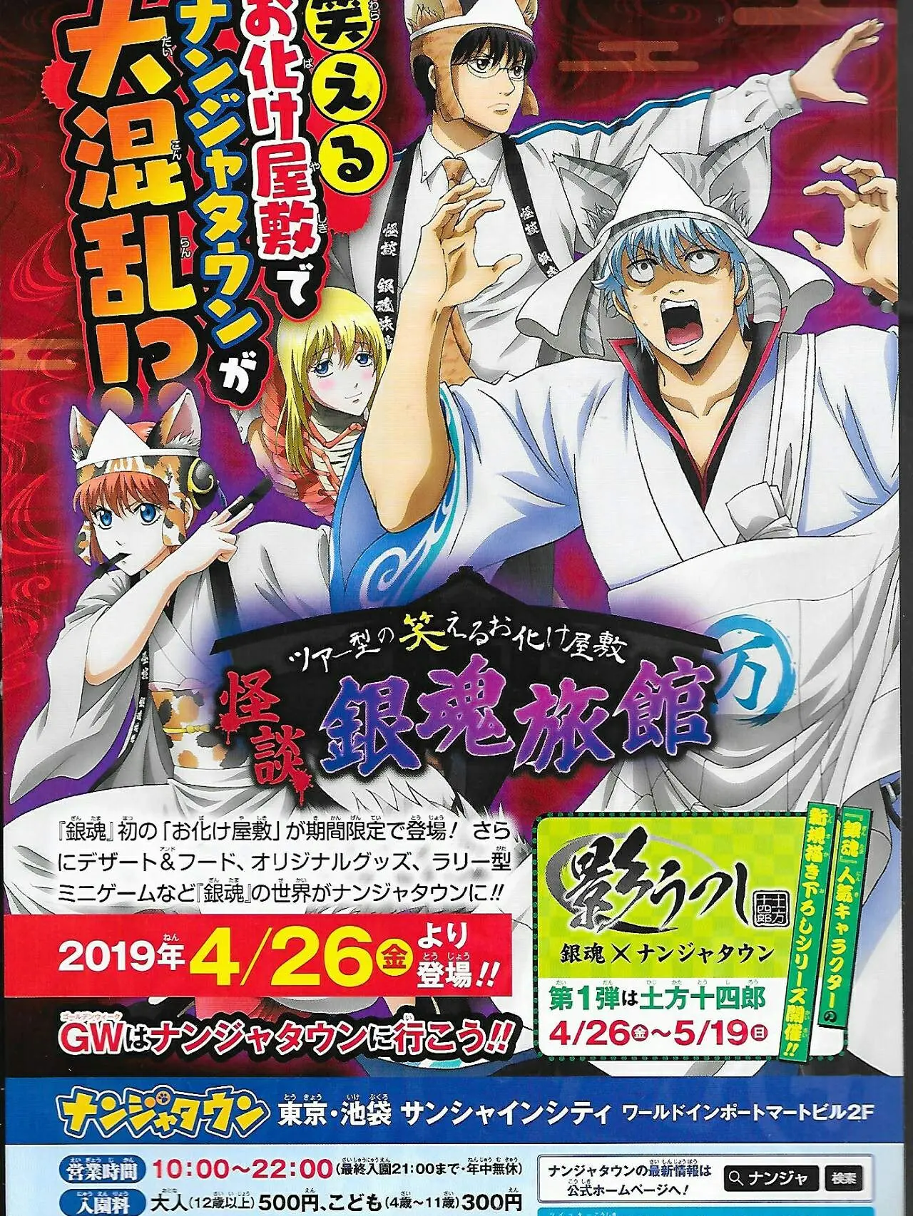 LivelyChair5428의 夏だ！海だ！肝試しだ！