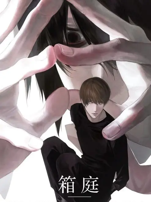 d0ll의 The False God.