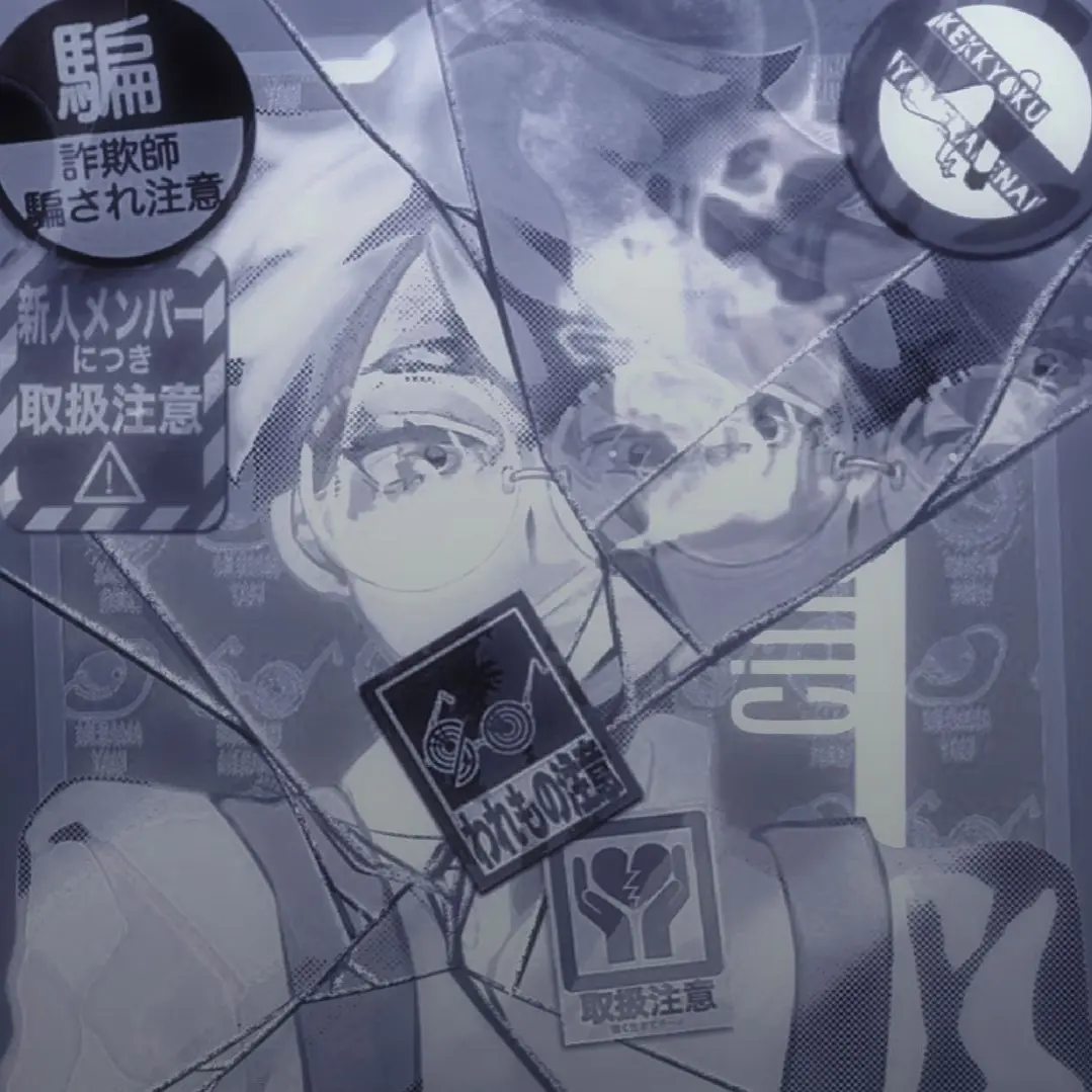 nico.nico의 あ の 子 は 詐 欺 師   .ᐣ