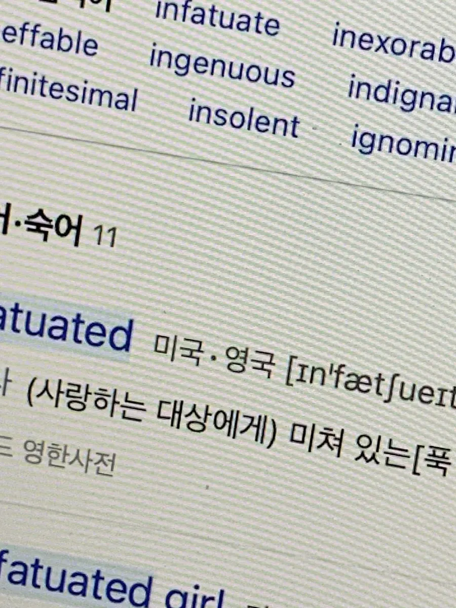 lookism_312의 나 당신의 어린 양이 되어