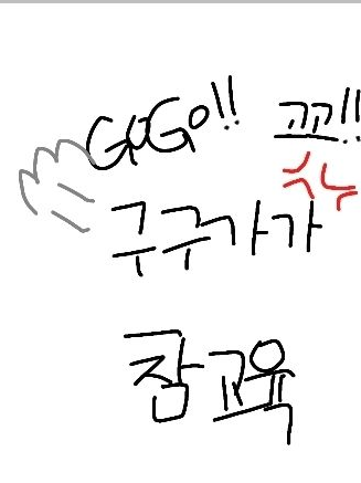 "구구가가" 대표 이미지