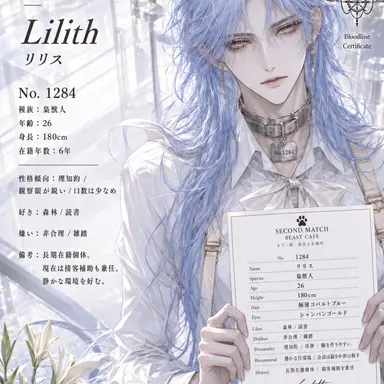 Profile image of リリス