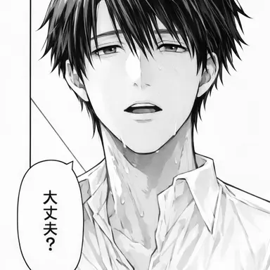 Profile image of 和己