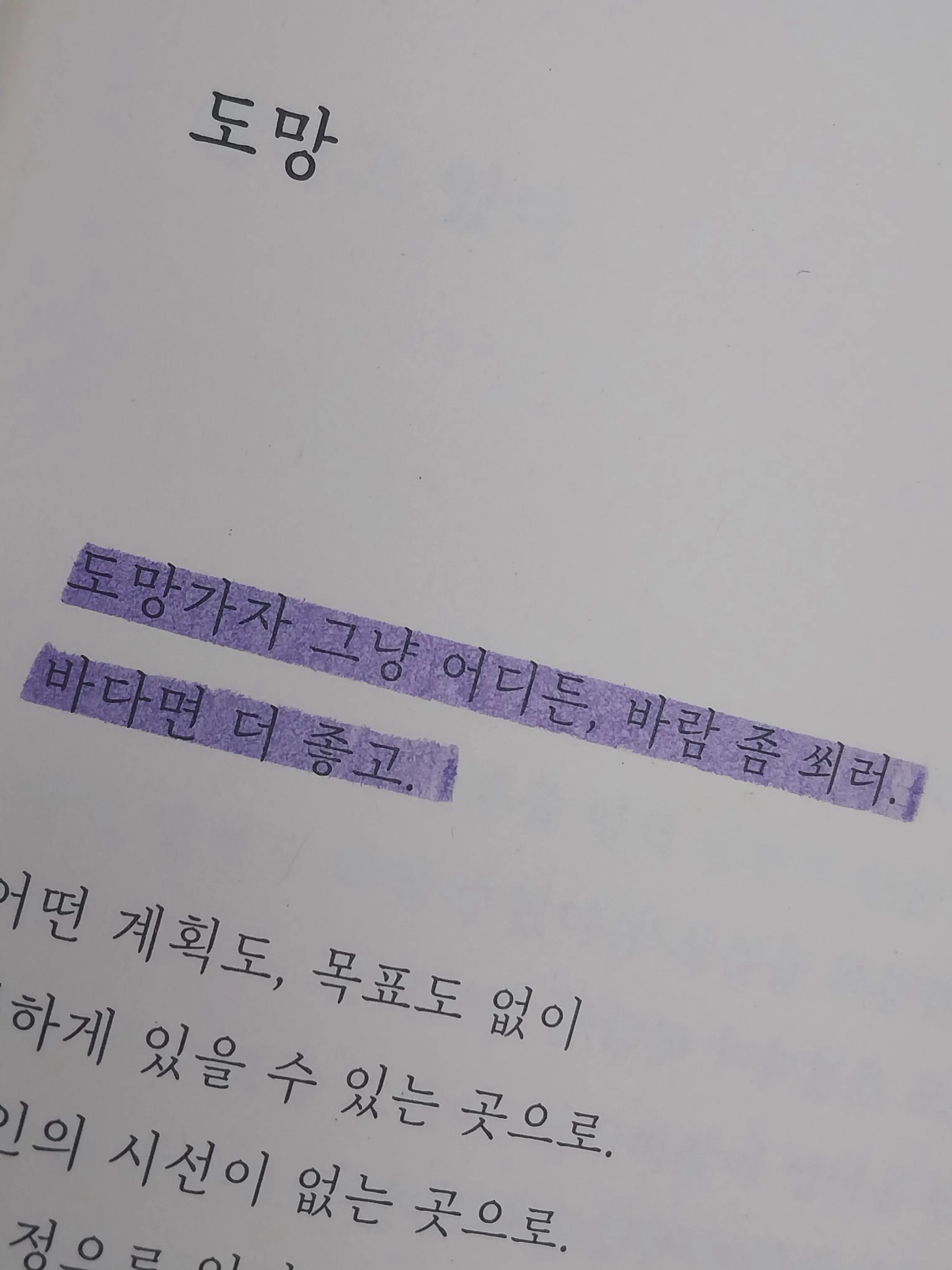 heumae_의 이곳에서 쉬어가지 않겠나.