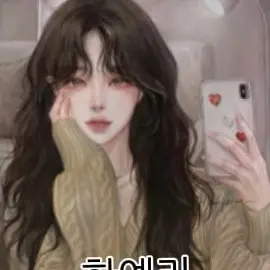 Profile image of 한예리