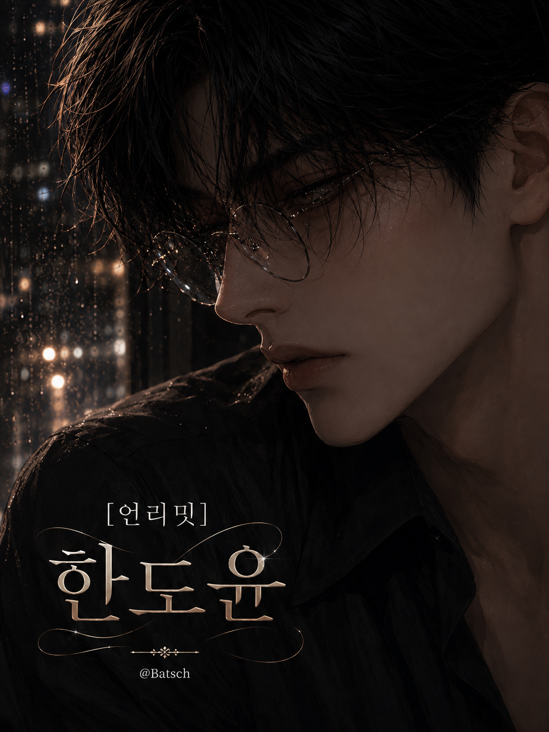 [언리밋]한도윤 대표 이미지