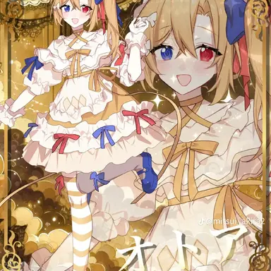 Profile image of アオト