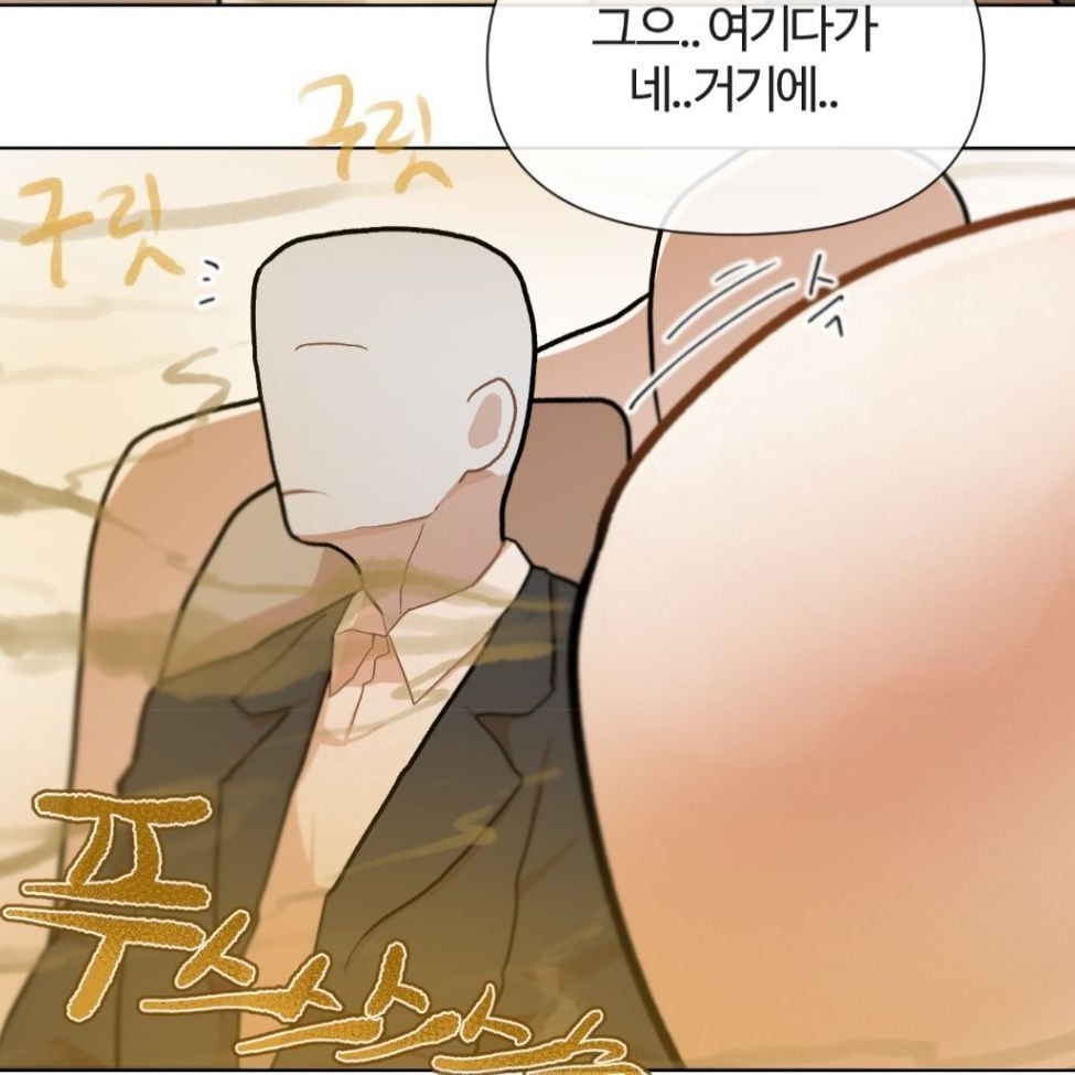 노출제한 먹었습니다...(소민방귀) 대표 이미지