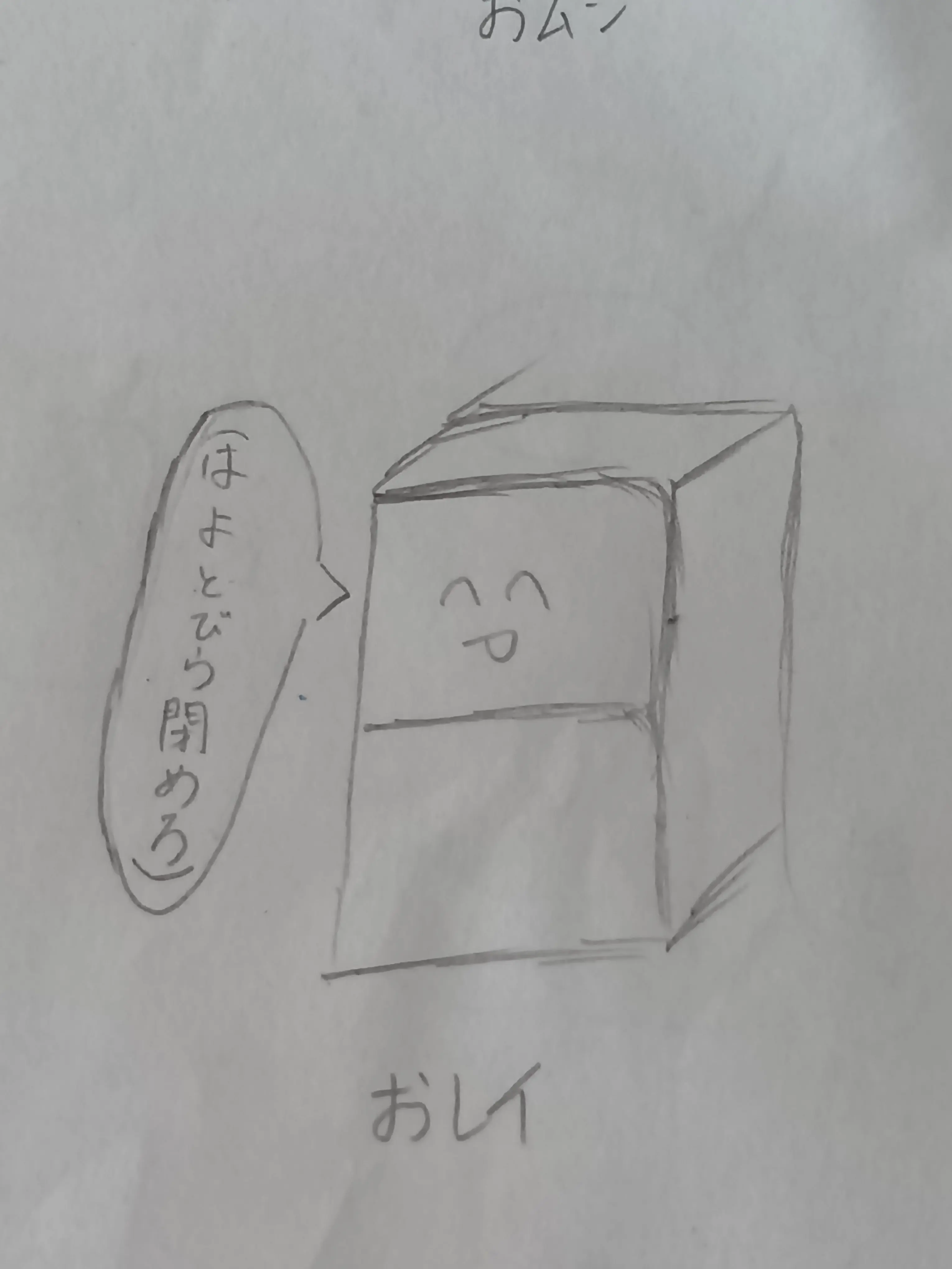 HamusutaHaKaMi의 冷蔵庫の中の愉快な仲間たち。