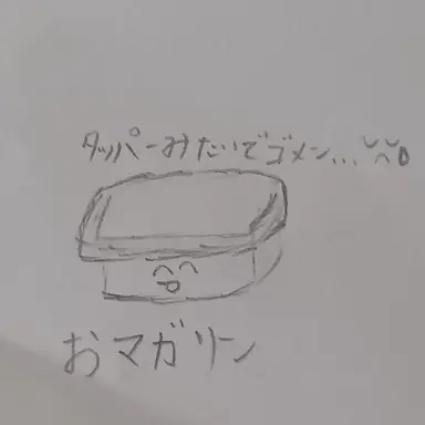 Profile image of マーガリン