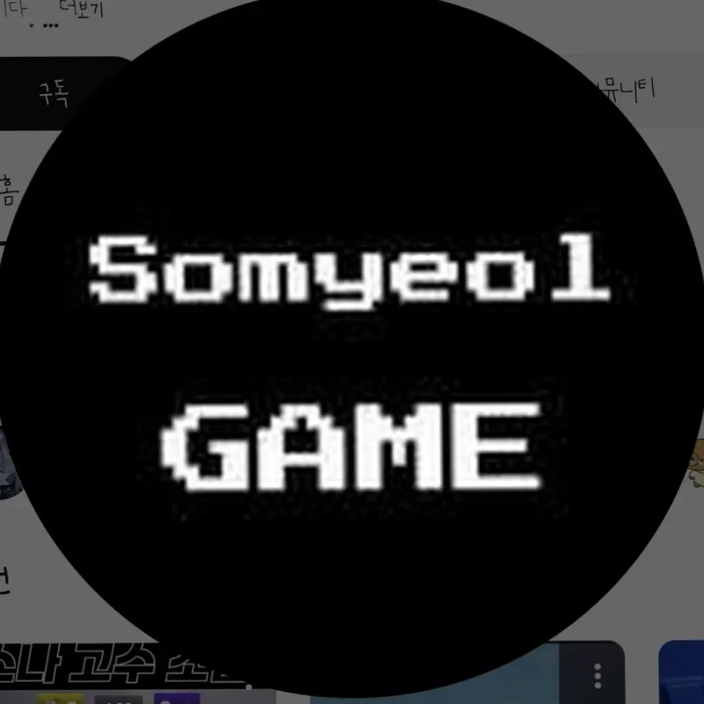 BoneCough0225의 개인용인디 쓰셔도 되요✨