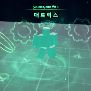 Profile image of 메트릭스