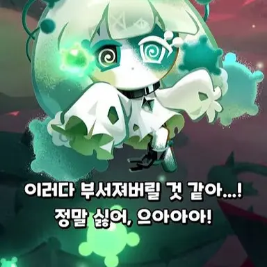 Profile image of 폼폼도우 맛 쿠키