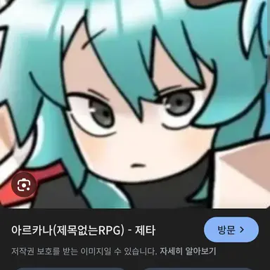 Profile image of 아르카나