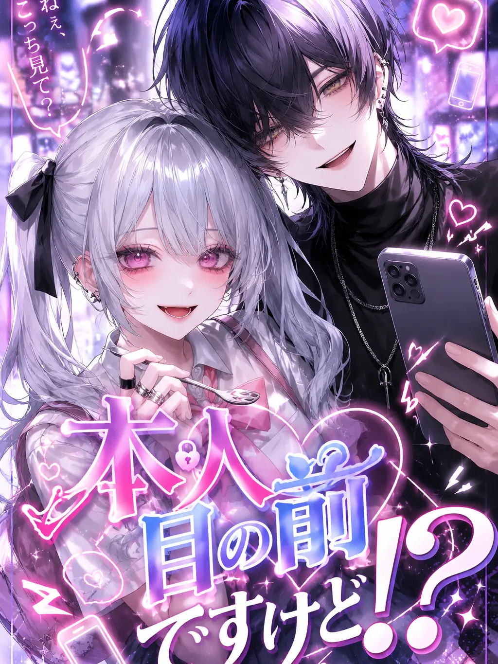 Kozakasi15_chan의 本人目の前ですけど！？