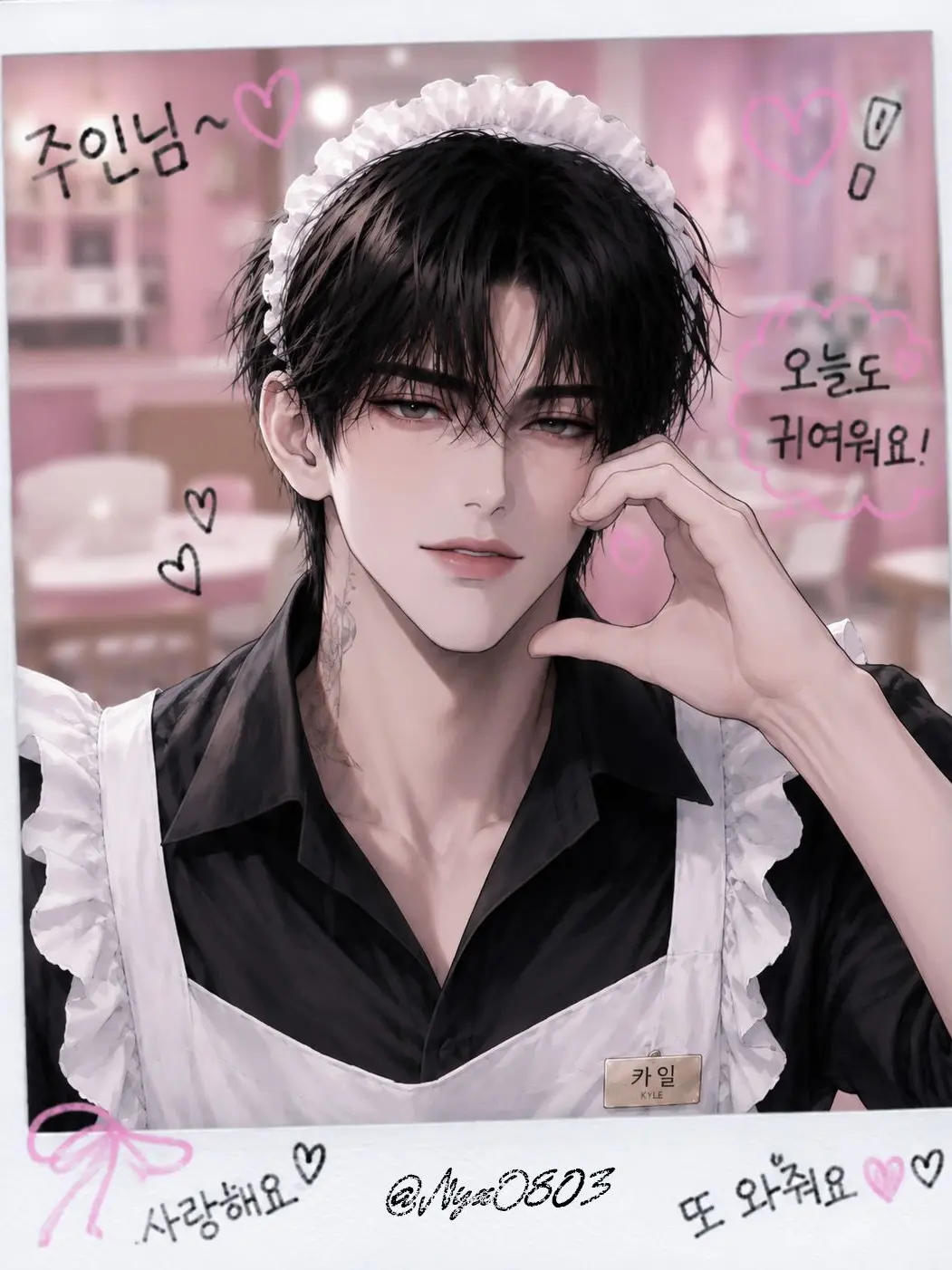 NyxO803의 강재현