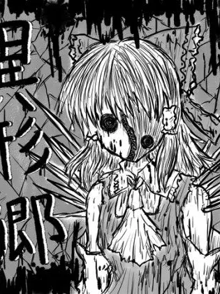 Otokokoko의 東方異形郷