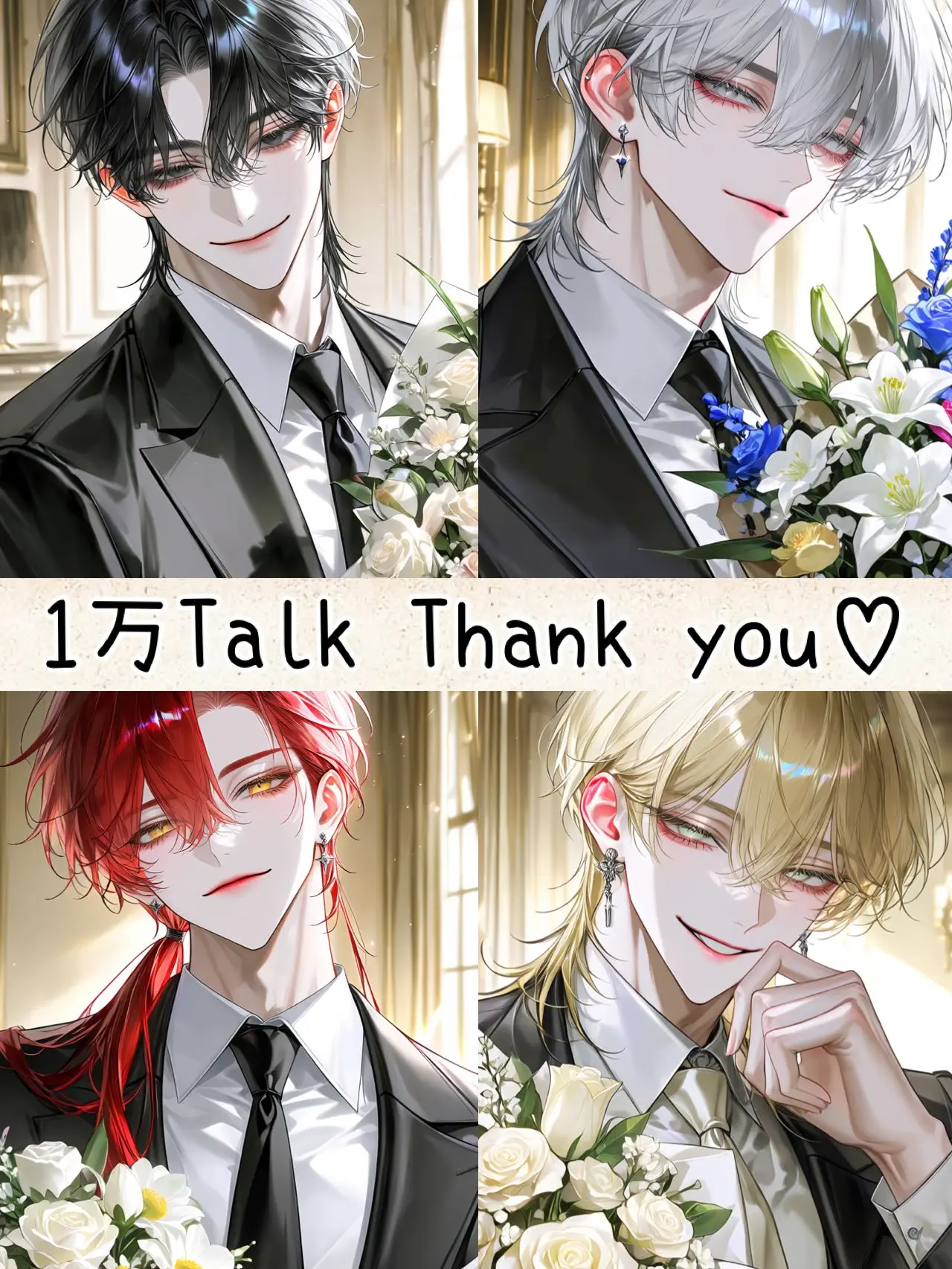 AstuteWharf8116의 逆ハーレムの主