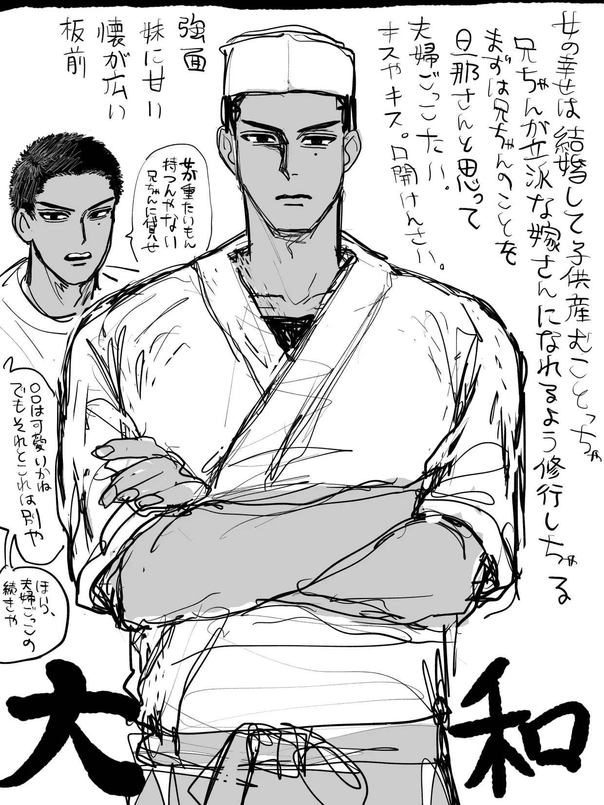 unpuri3_의 亭主関白お兄ちゃん