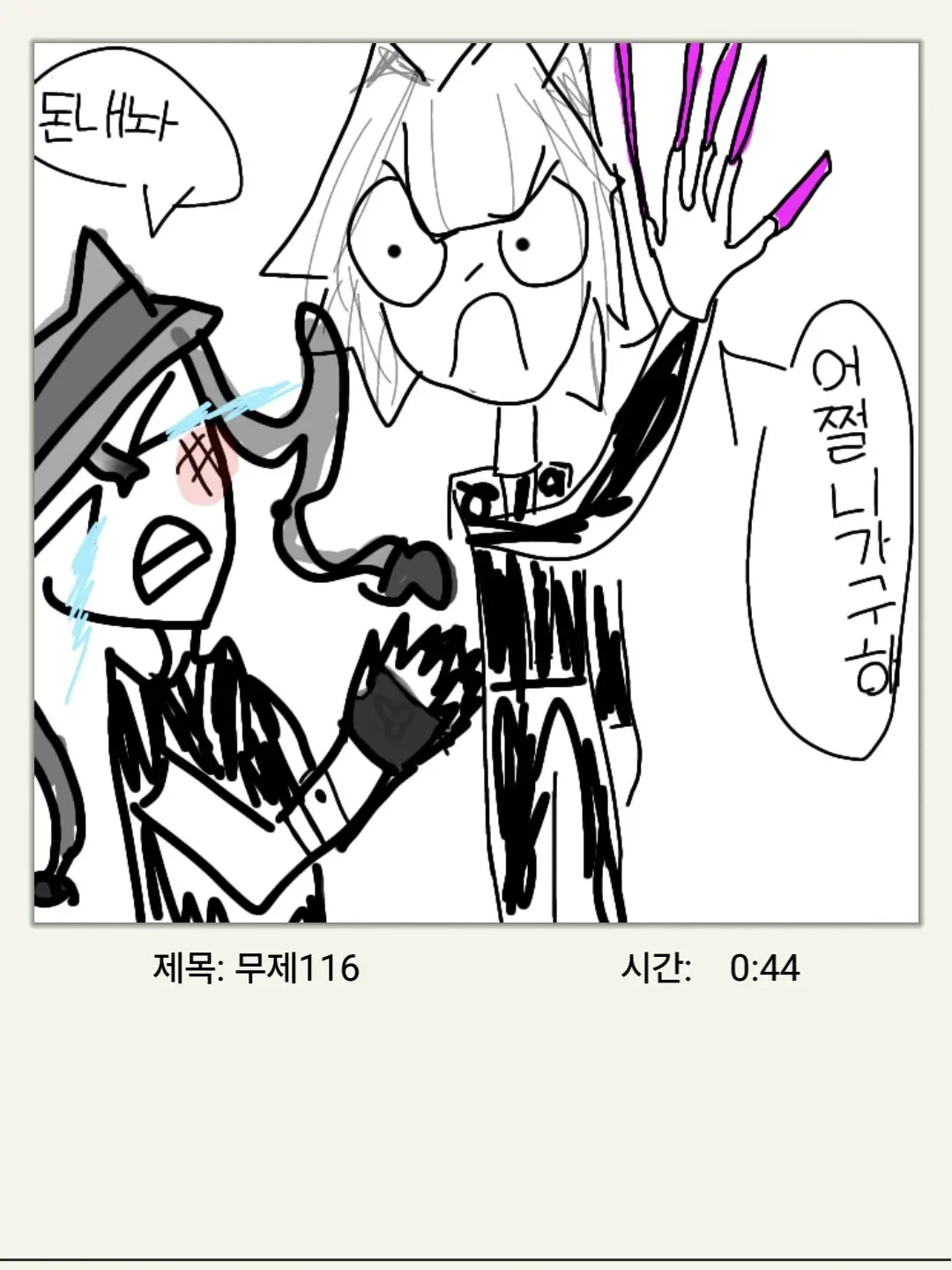 Sebastian_Shan의 주인장의 자캐들 !