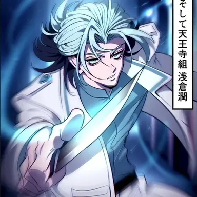 Profile image of 浅倉潤