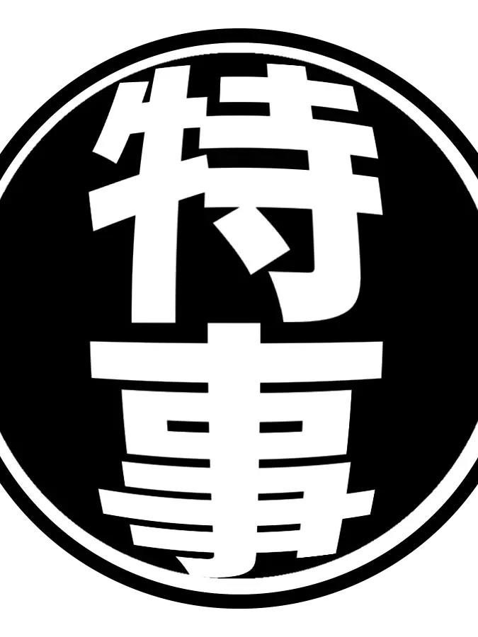 MrPooOfBird의 特事任務分遣隊