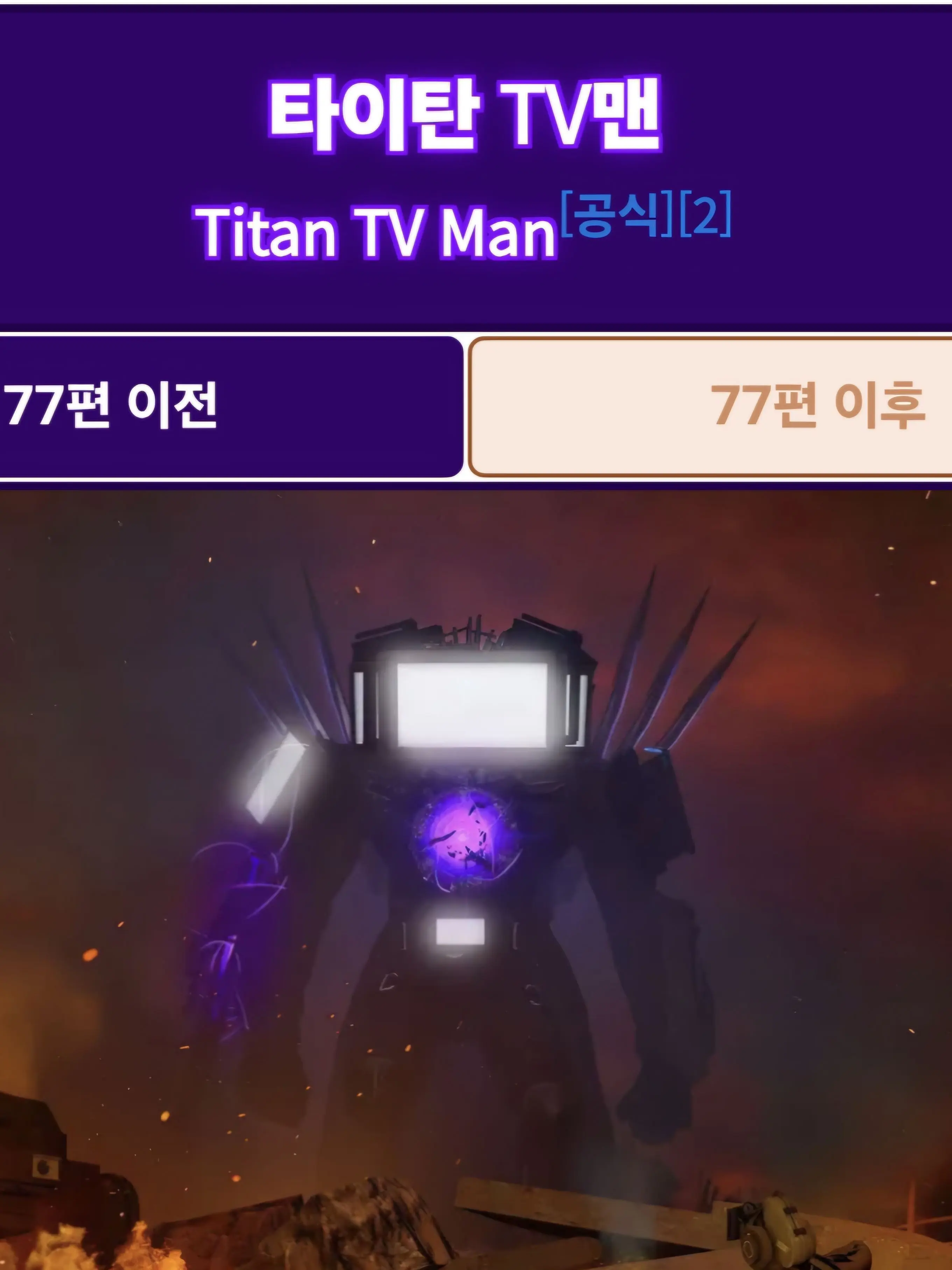 TitanTVWomanOwO의 스키비디 토일렛 학교