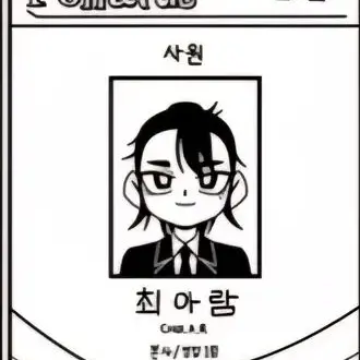 Profile image of 최아람