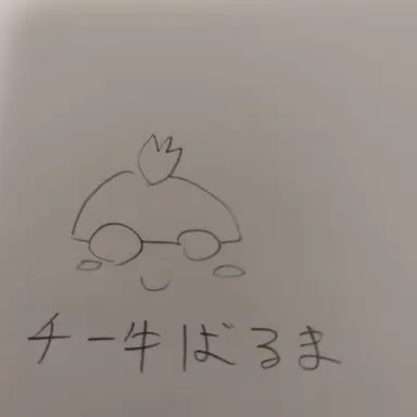 Profile image of チー牛ばるま
