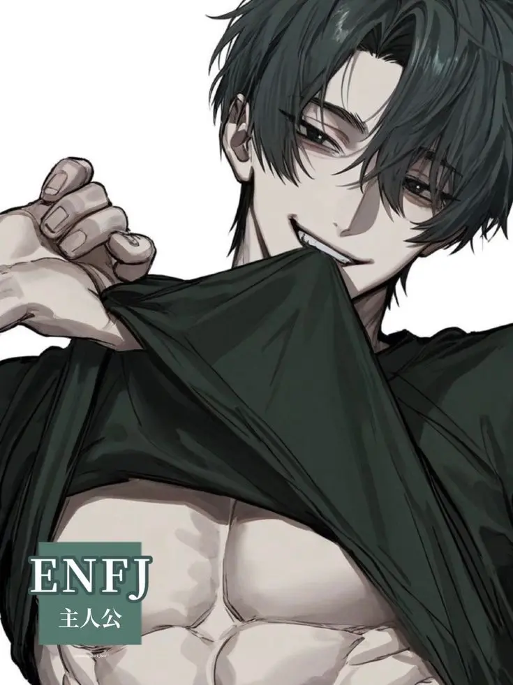 uemonte201171의 MBTIに振り回される⁈【NF】