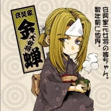 Profile image of 金蝉