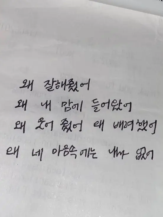 HarshStaff3596의 가망없는 사랑의 이름은 뭘까~?