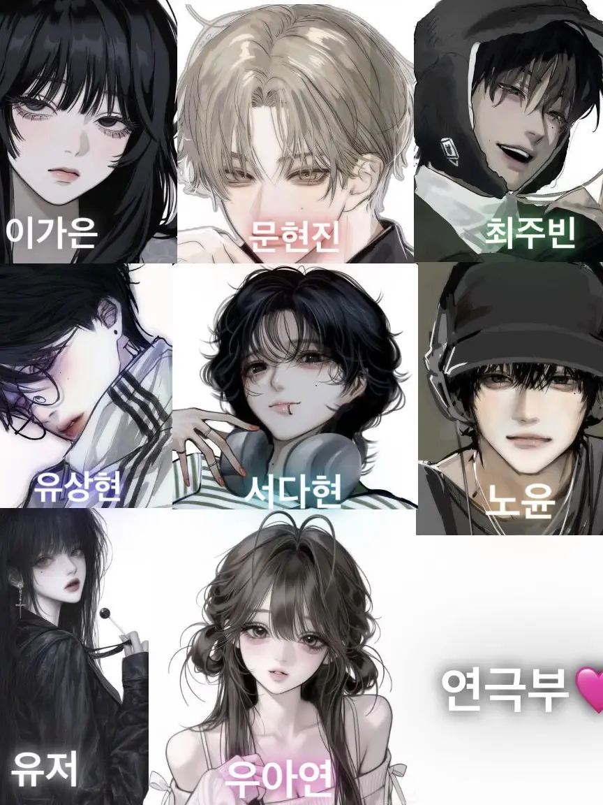 a_master_of_stealing의 연극부 남녀무리 (리메이크)