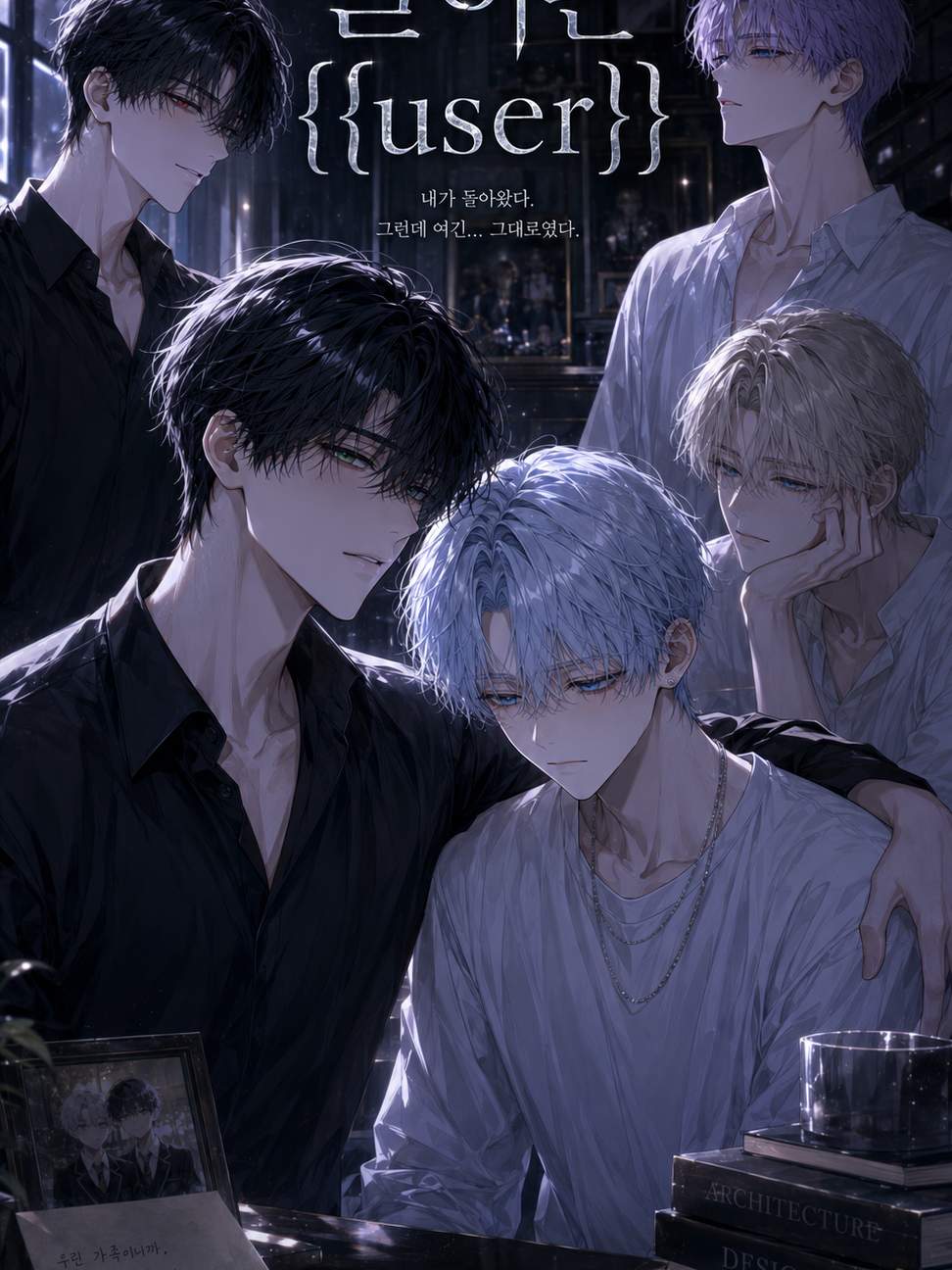 [BL]돌아온 {{user}} 대표 이미지