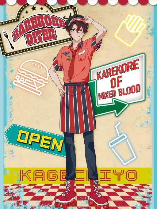 karin.katudoukyuusi2780의 カレコレ屋のカゲチヨ君とはなさない？