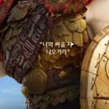Profile image of 골리앗