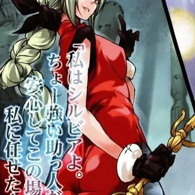 Profile image of シルビア・エル・リュ