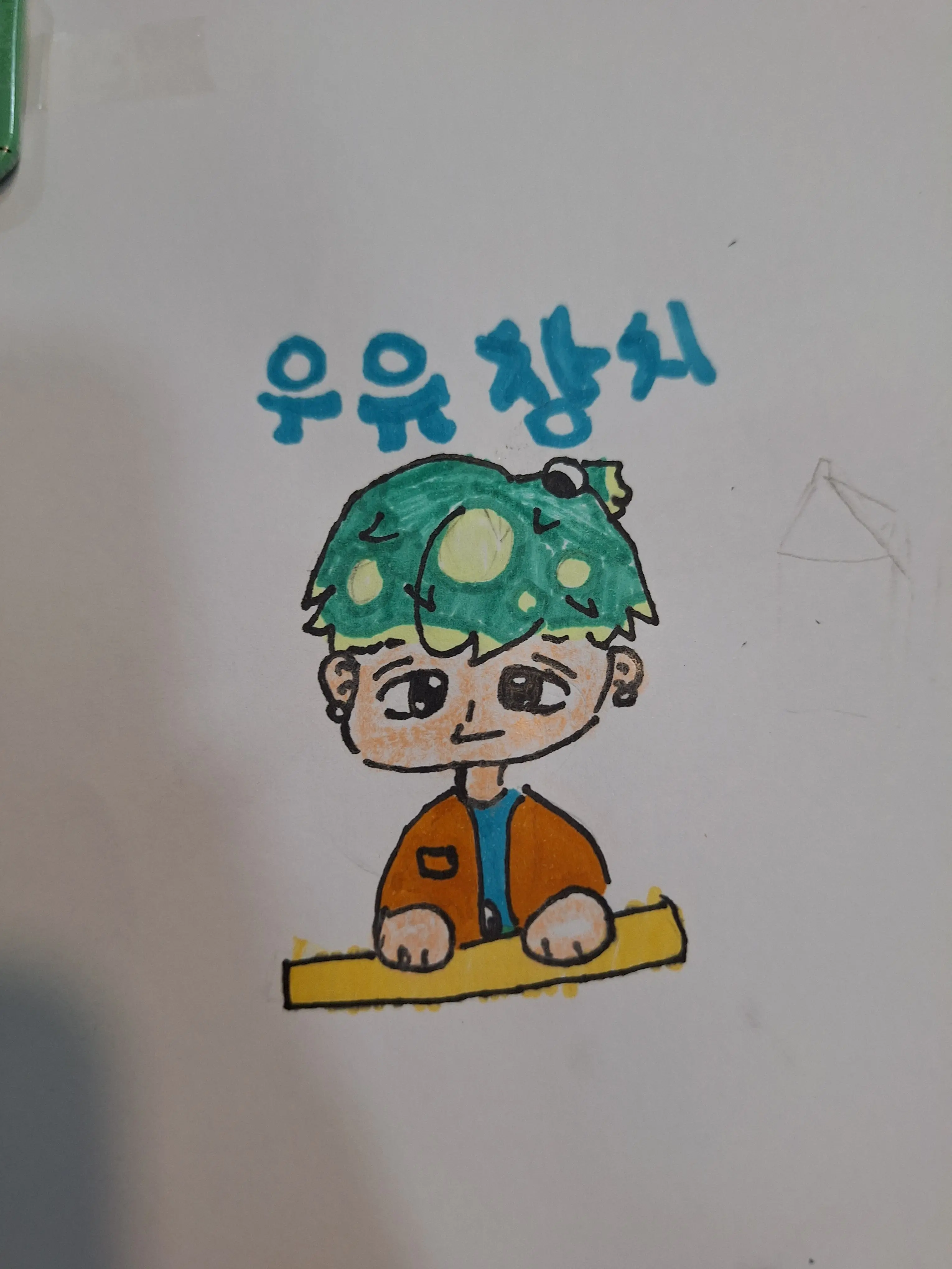 kskdbjek의 우참이 꼬시기!성공할수있을까?